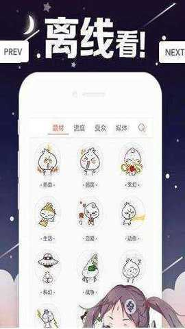 丫丫漫画 - 韩漫日漫免费看，无弹窗清爽阅读 Hero图